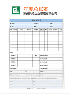 营山记账报税